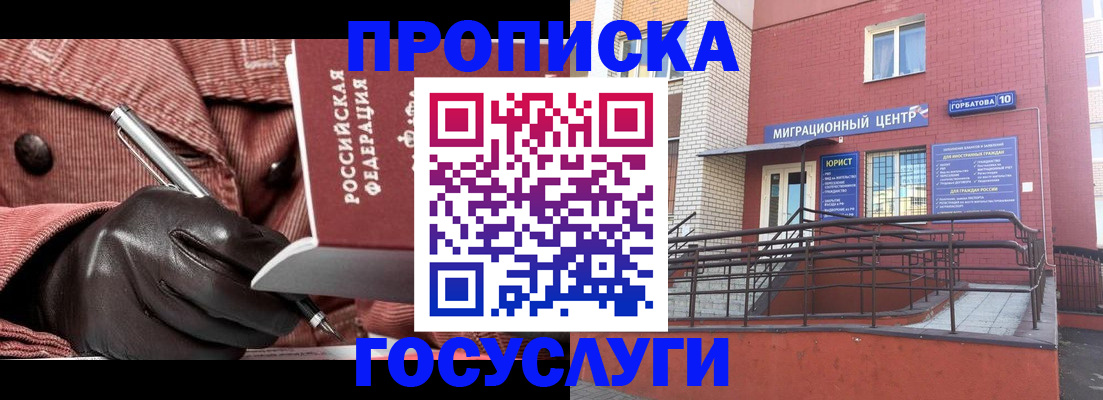 прописка иностранных граждан в Апатитах