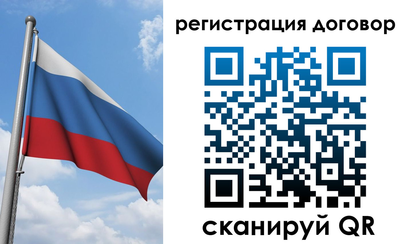 временная регистрация для школы в Апатитах