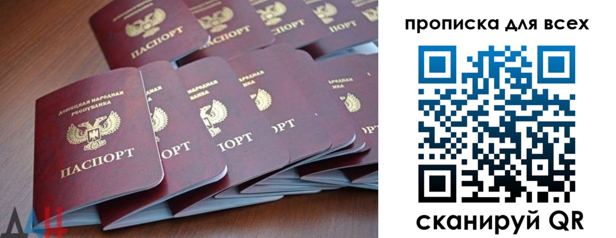 прописка в Апатитах