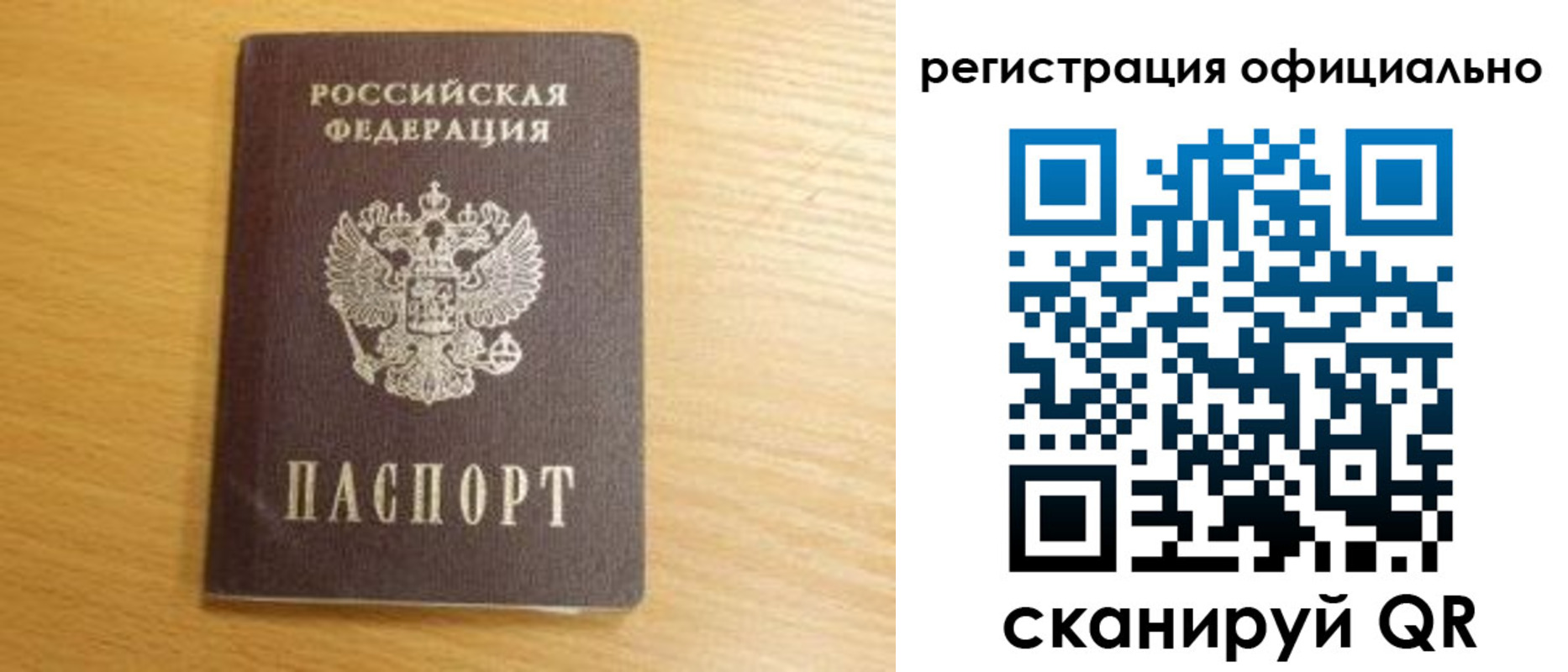 временная регистрация для школы в Апатитах