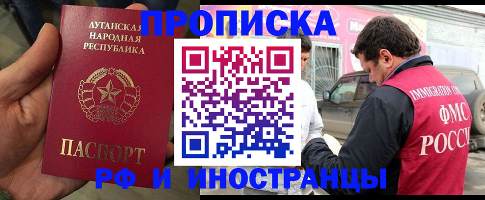 временная регистрация купить в Апатитах