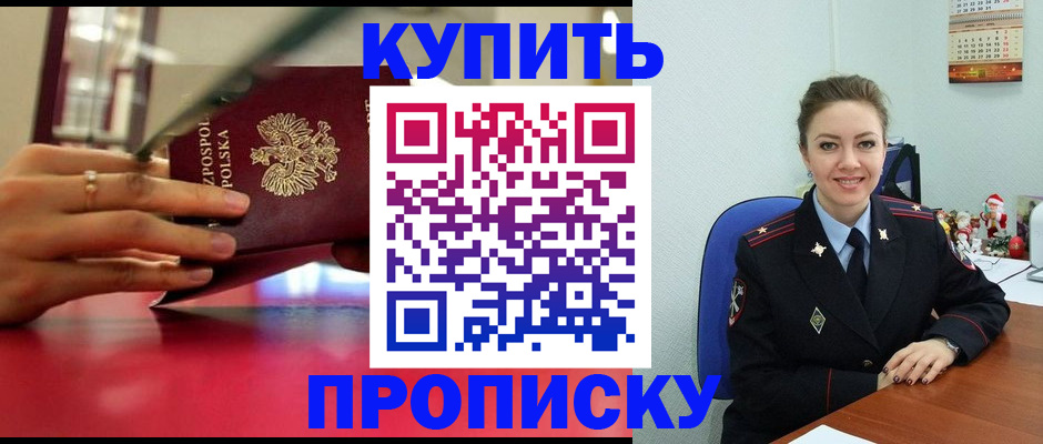 временная регистрация адрес в Апатитах