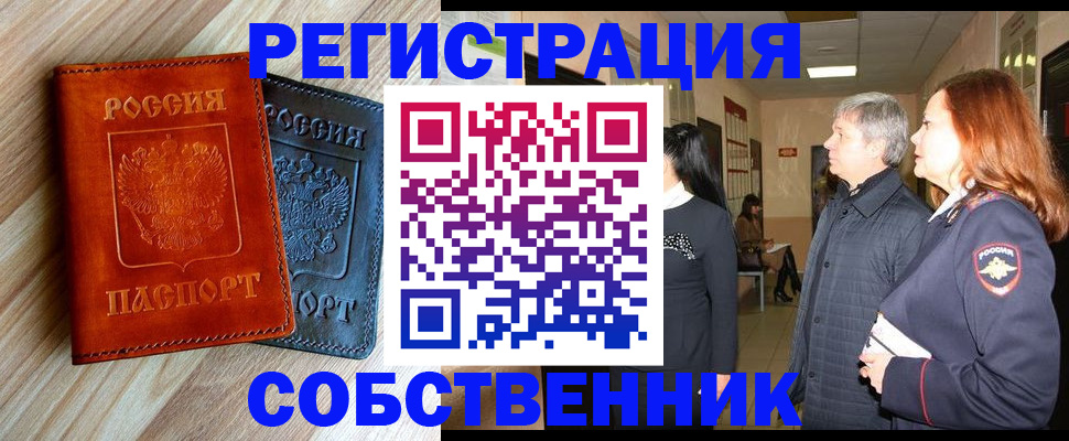 временная регистрация для школы в Апатитах