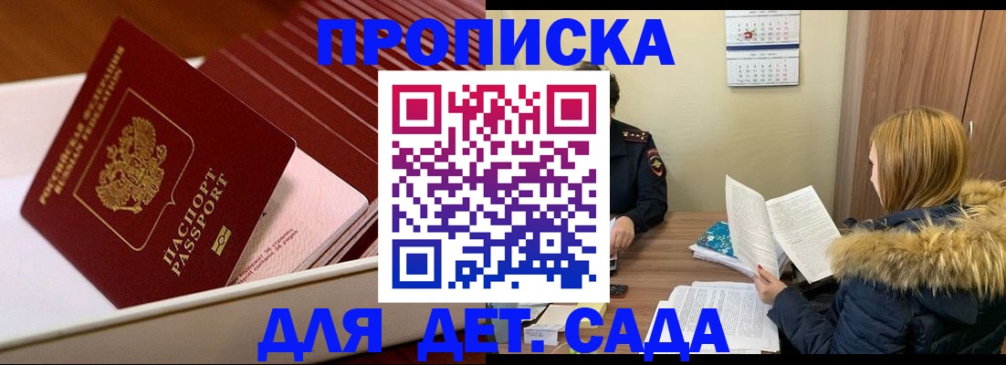 где прописаться в Апатитах